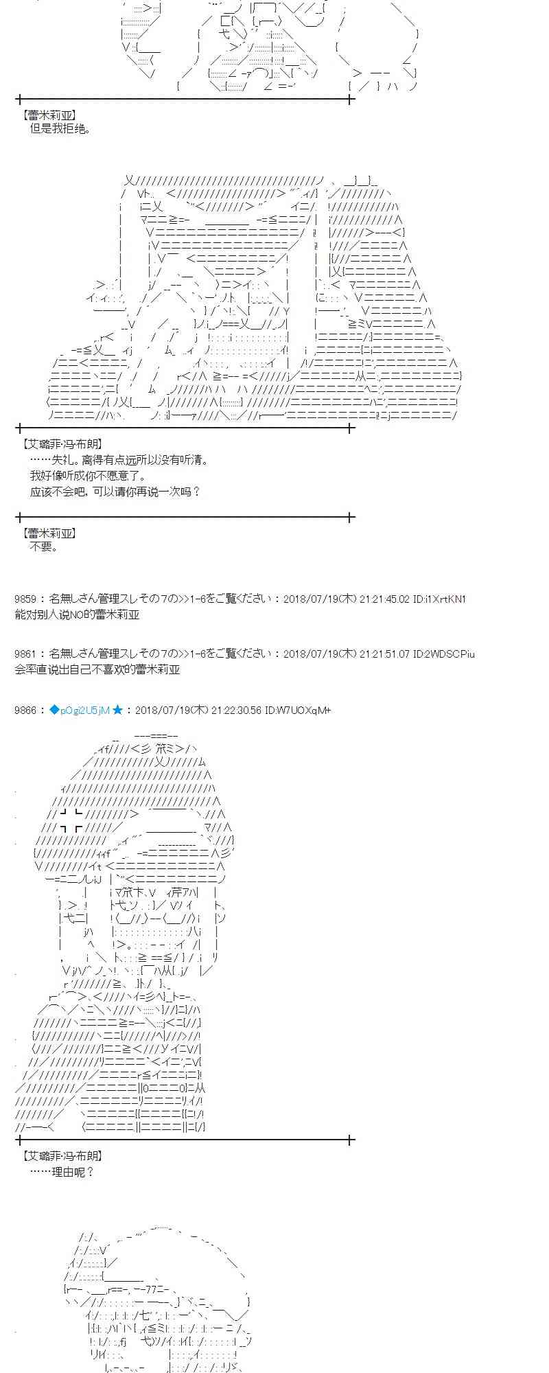 蕾米莉亞似乎在環遊新世界 - 64話(1/2) - 7