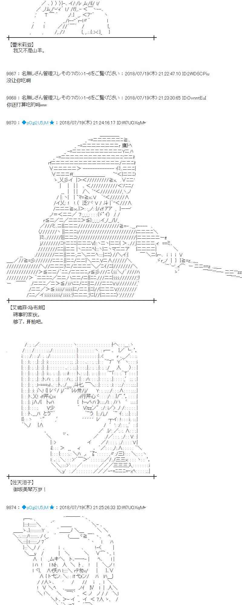 蕾米莉亞似乎在環遊新世界 - 64話(1/2) - 8