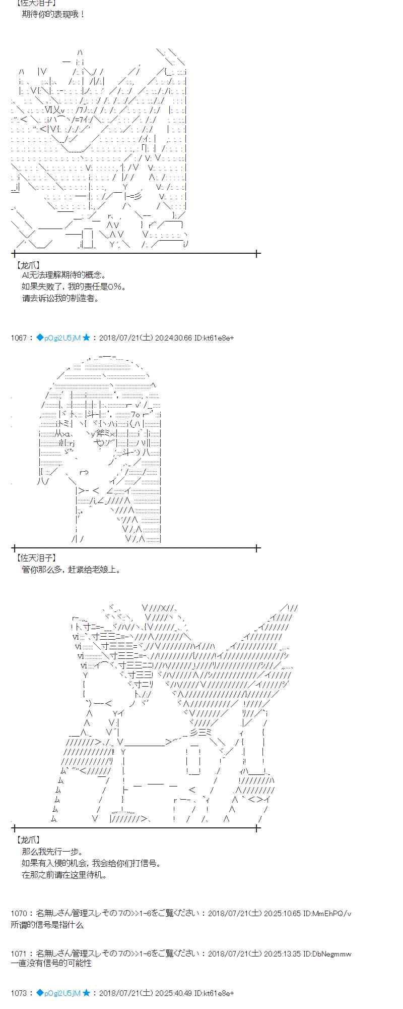 蕾米莉亞似乎在環遊新世界 - 66話(1/2) - 3