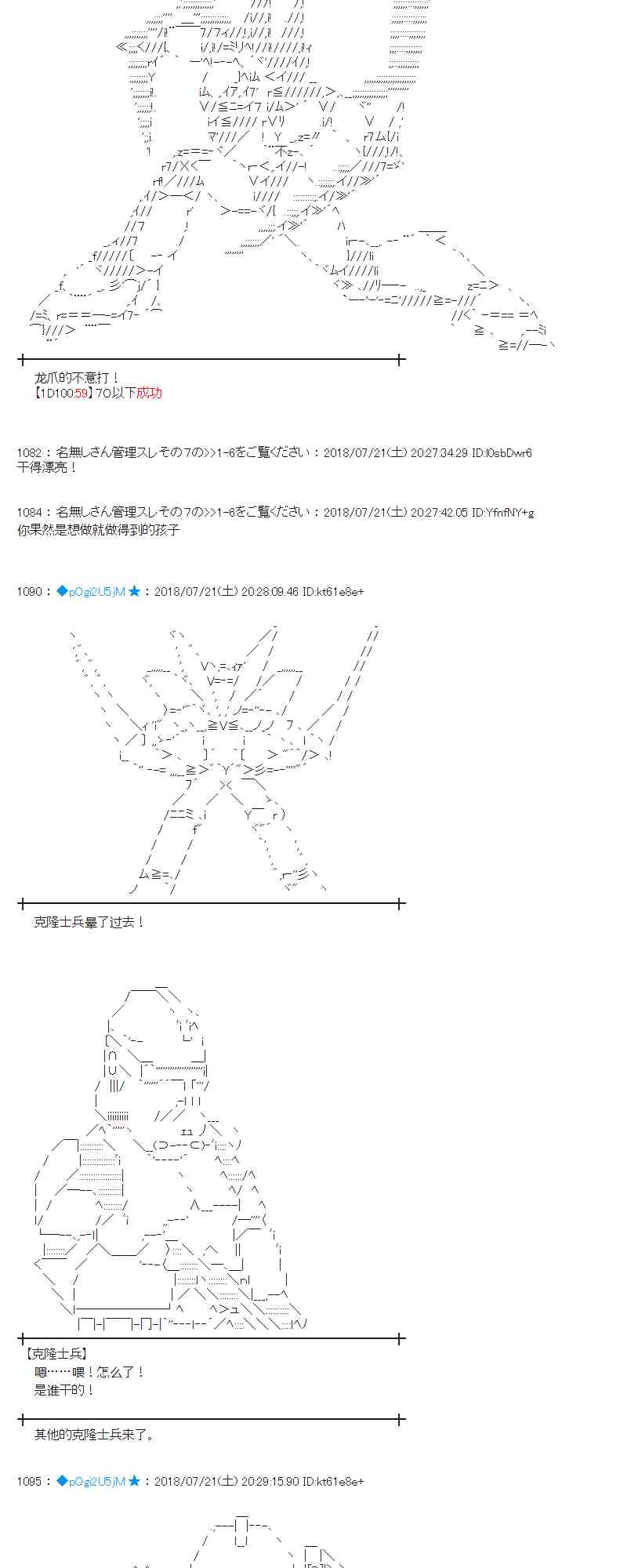 蕾米莉亞似乎在環遊新世界 - 66話(1/2) - 6