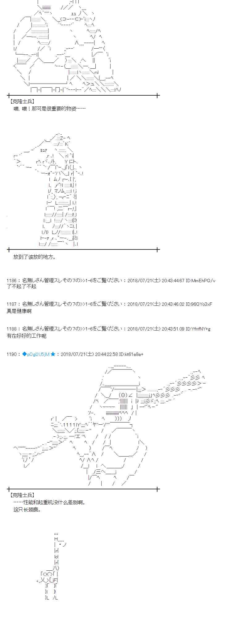 蕾米莉亞似乎在環遊新世界 - 66話(1/2) - 6