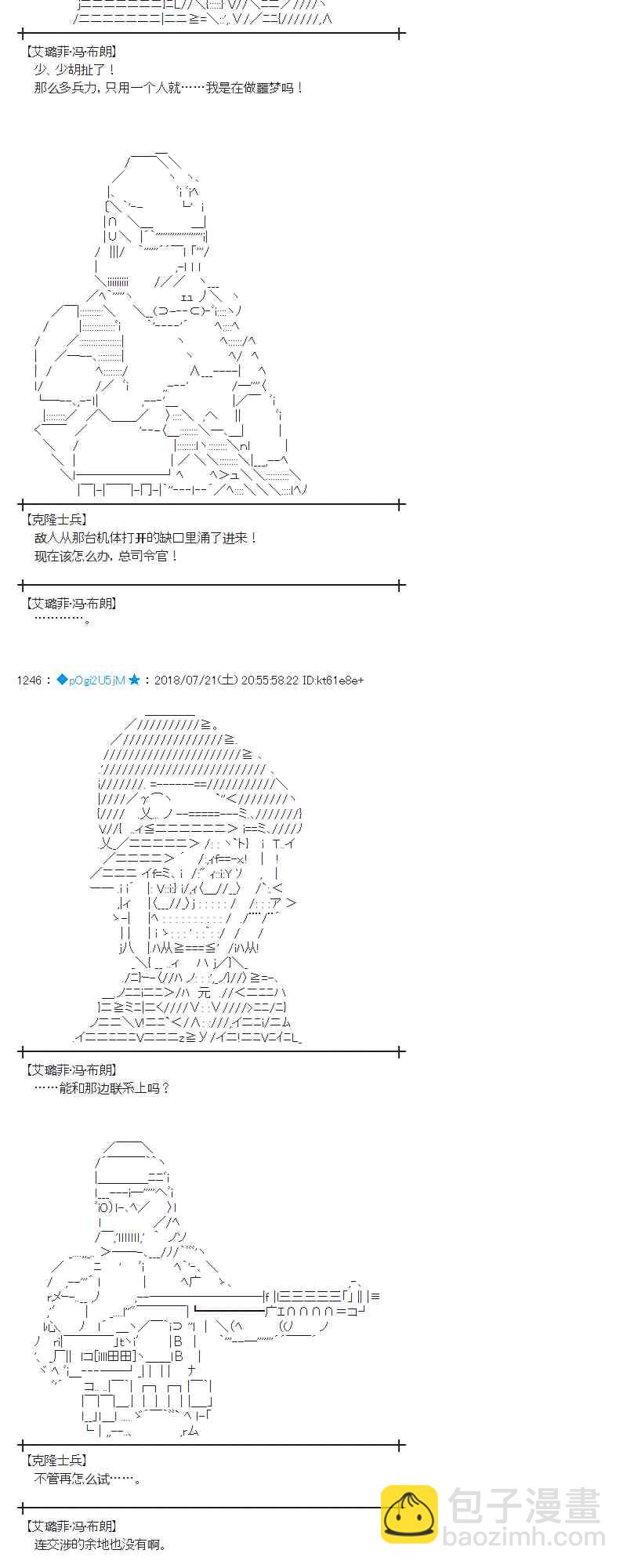 蕾米莉亞似乎在環遊新世界 - 66話(1/2) - 4