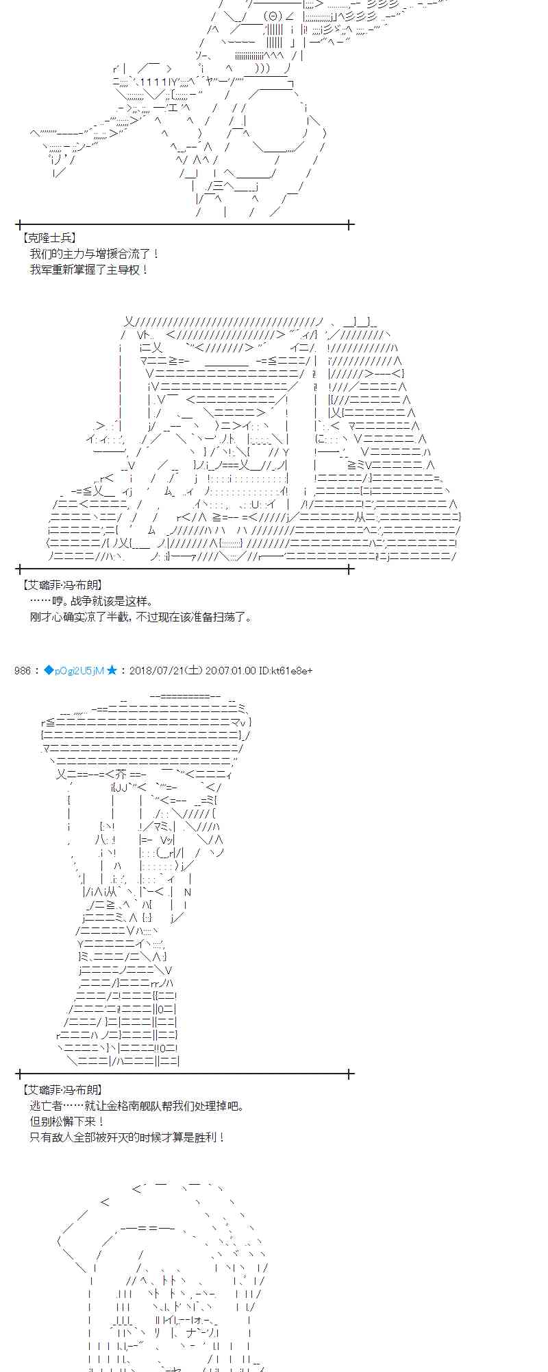 蕾米莉亞似乎在環遊新世界 - 66話(1/2) - 3