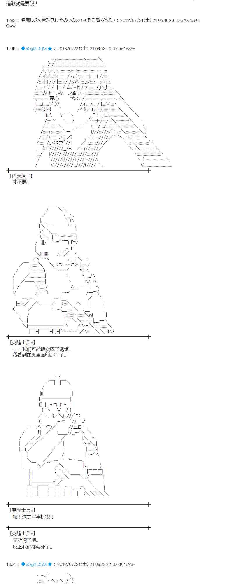 蕾米莉亞似乎在環遊新世界 - 66話(1/2) - 2