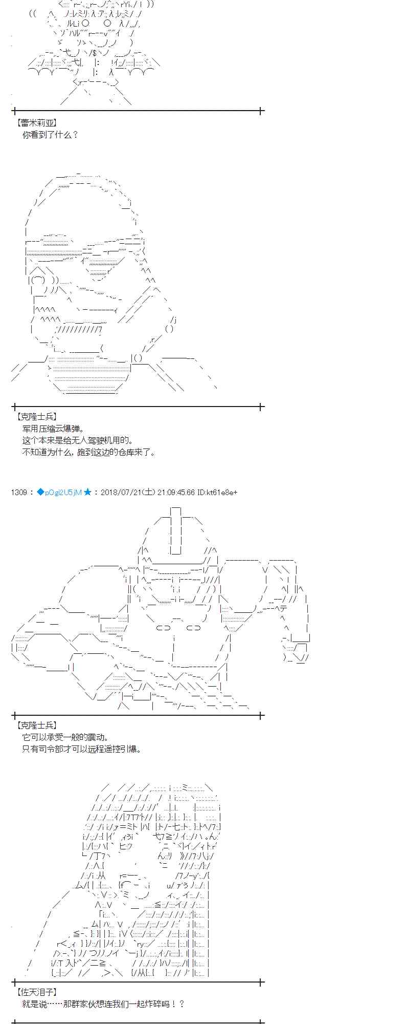 蕾米莉亞似乎在環遊新世界 - 66話(1/2) - 3