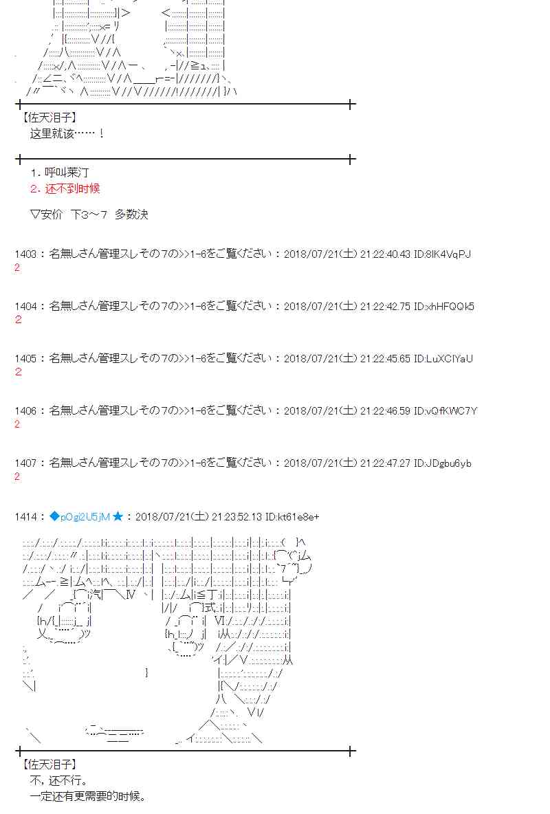 蕾米莉亞似乎在環遊新世界 - 66話(1/2) - 2