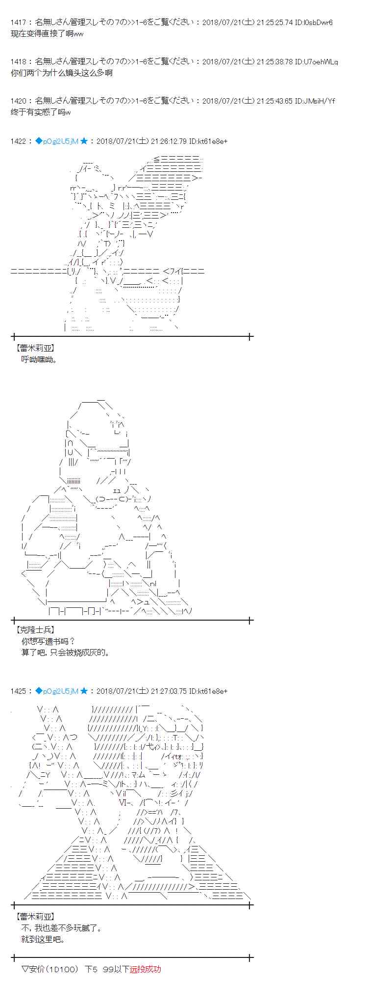 蕾米莉亞似乎在環遊新世界 - 66話(1/2) - 4