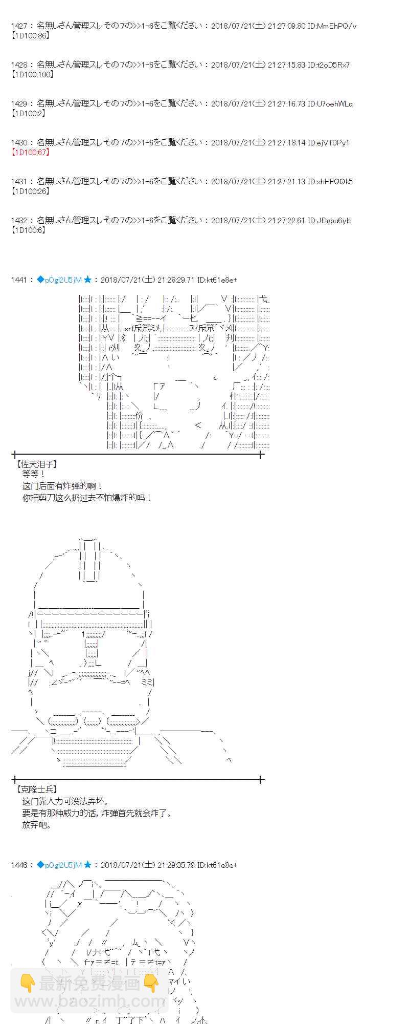 蕾米莉亞似乎在環遊新世界 - 66話(1/2) - 5