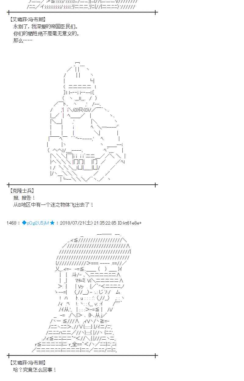 蕾米莉亞似乎在環遊新世界 - 66話(1/2) - 8