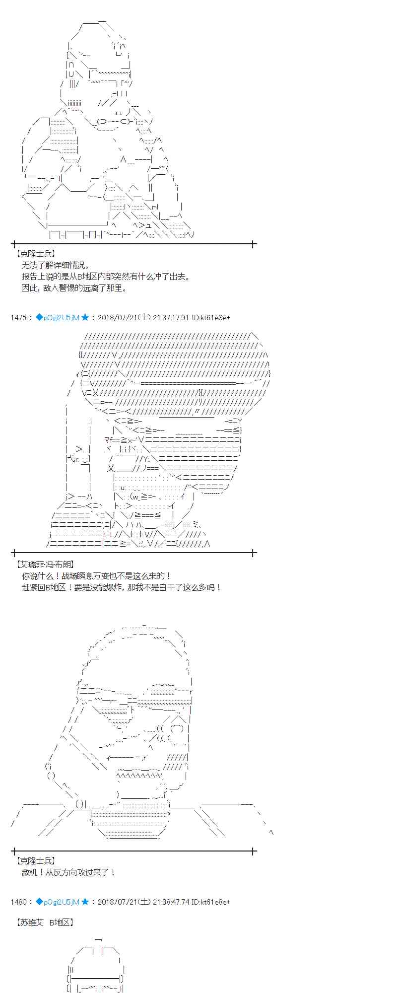 蕾米莉亞似乎在環遊新世界 - 66話(2/2) - 3