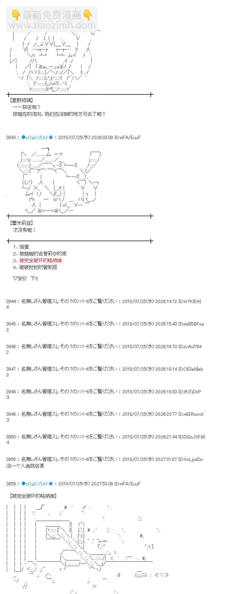 蕾米莉亞似乎在環遊新世界 - 70話(1/2) - 5