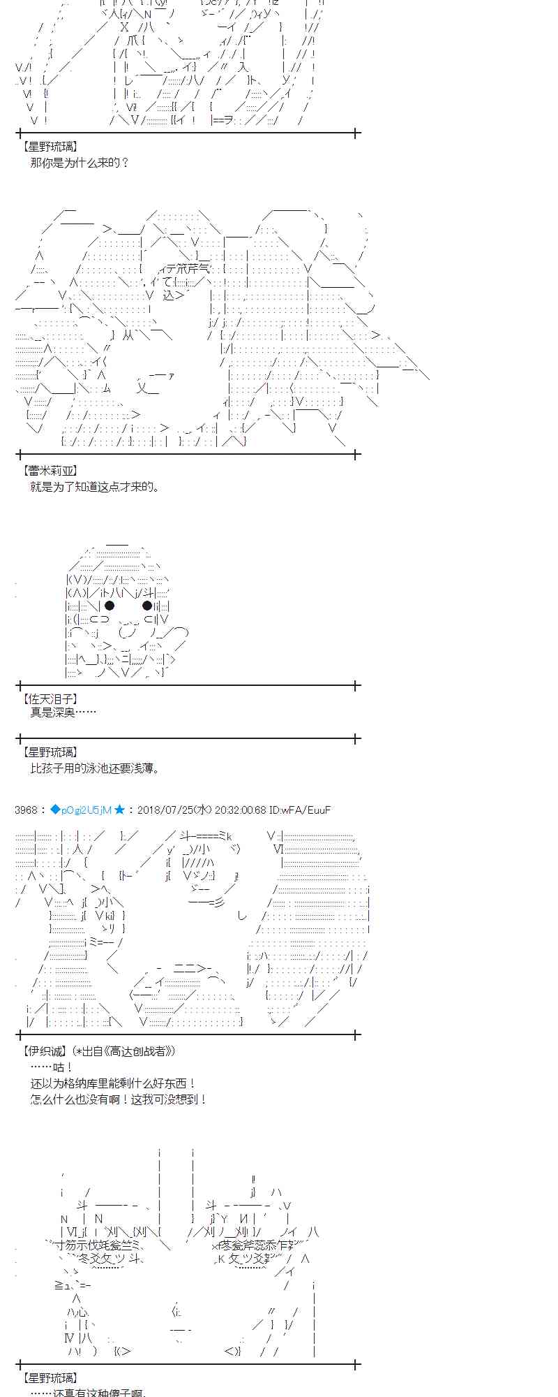 蕾米莉亞似乎在環遊新世界 - 70話(1/2) - 7