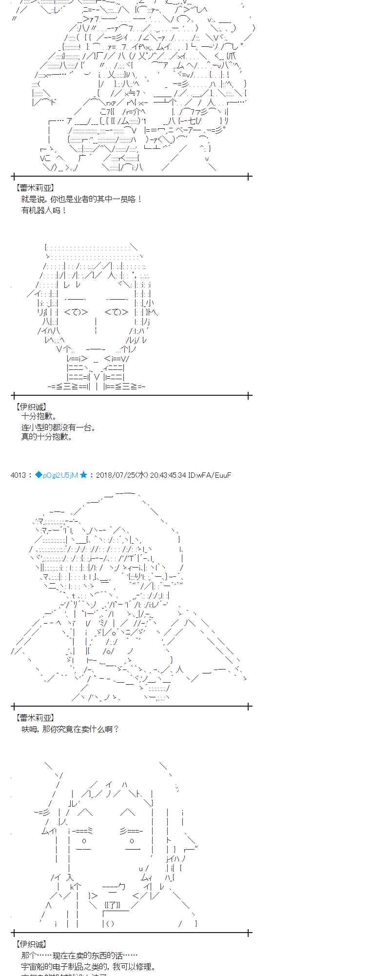 蕾米莉亞似乎在環遊新世界 - 70話(1/2) - 4