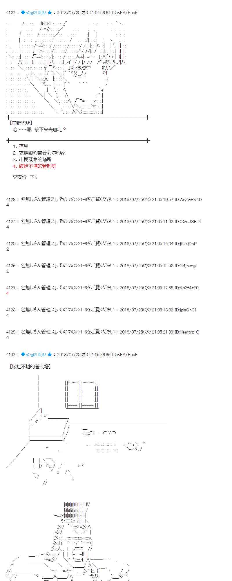 蕾米莉亞似乎在環遊新世界 - 70話(1/2) - 7