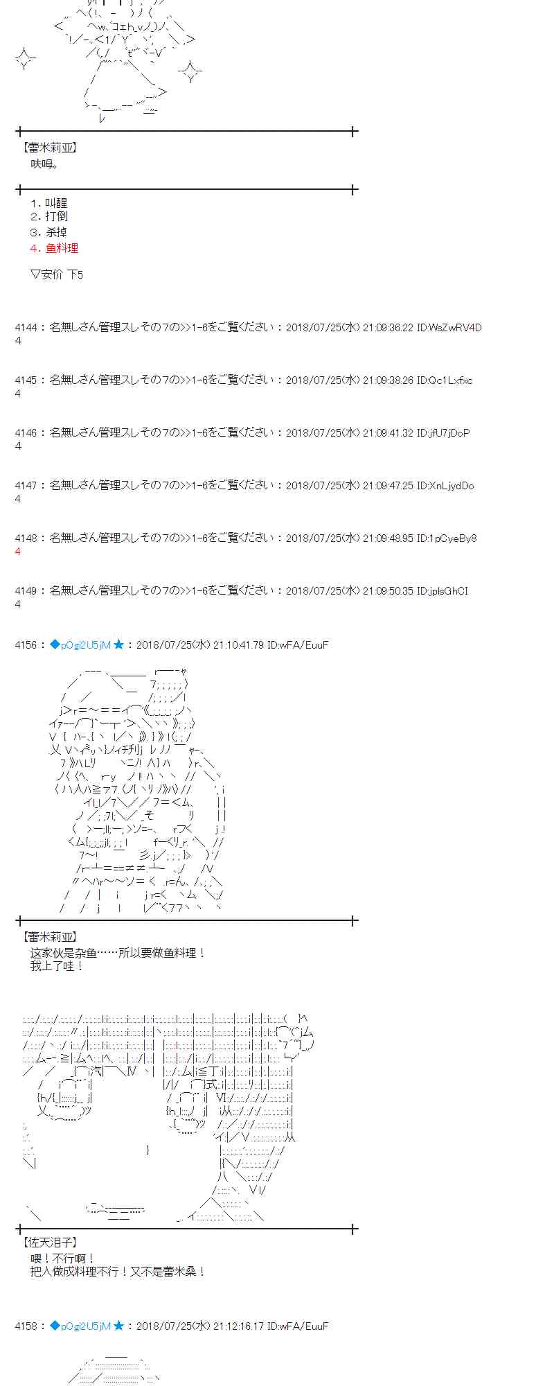 蕾米莉亞似乎在環遊新世界 - 70話(1/2) - 1