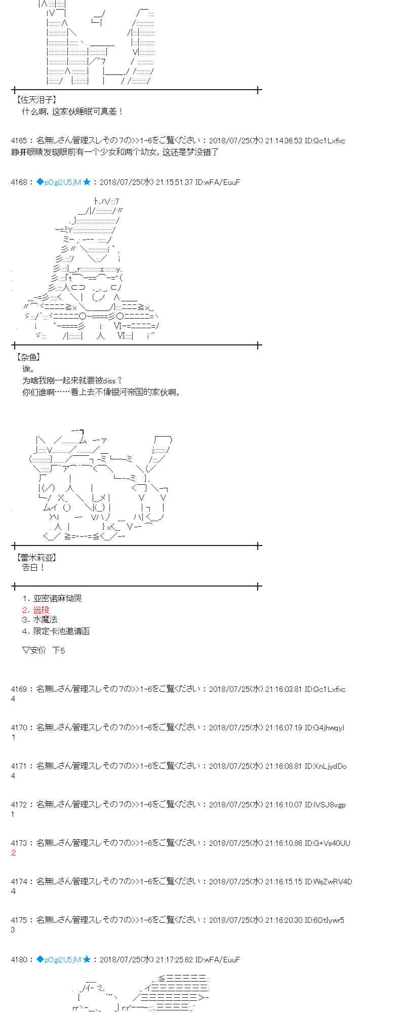 蕾米莉亞似乎在環遊新世界 - 70話(1/2) - 3