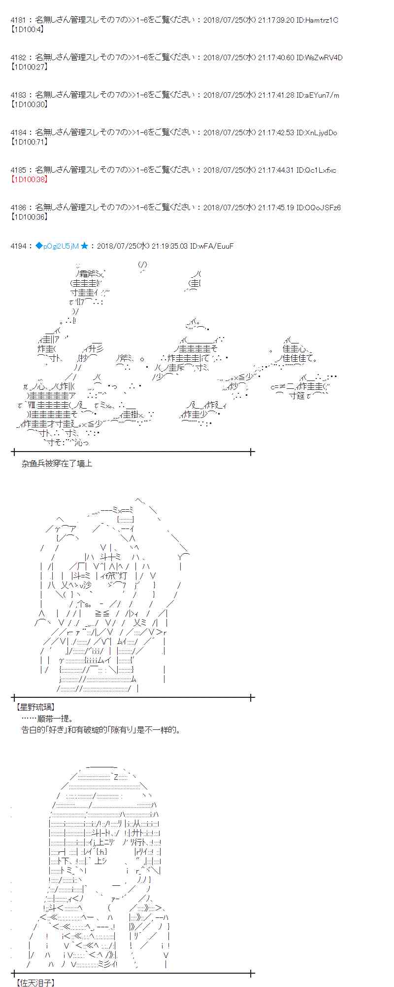 蕾米莉亞似乎在環遊新世界 - 70話(1/2) - 5