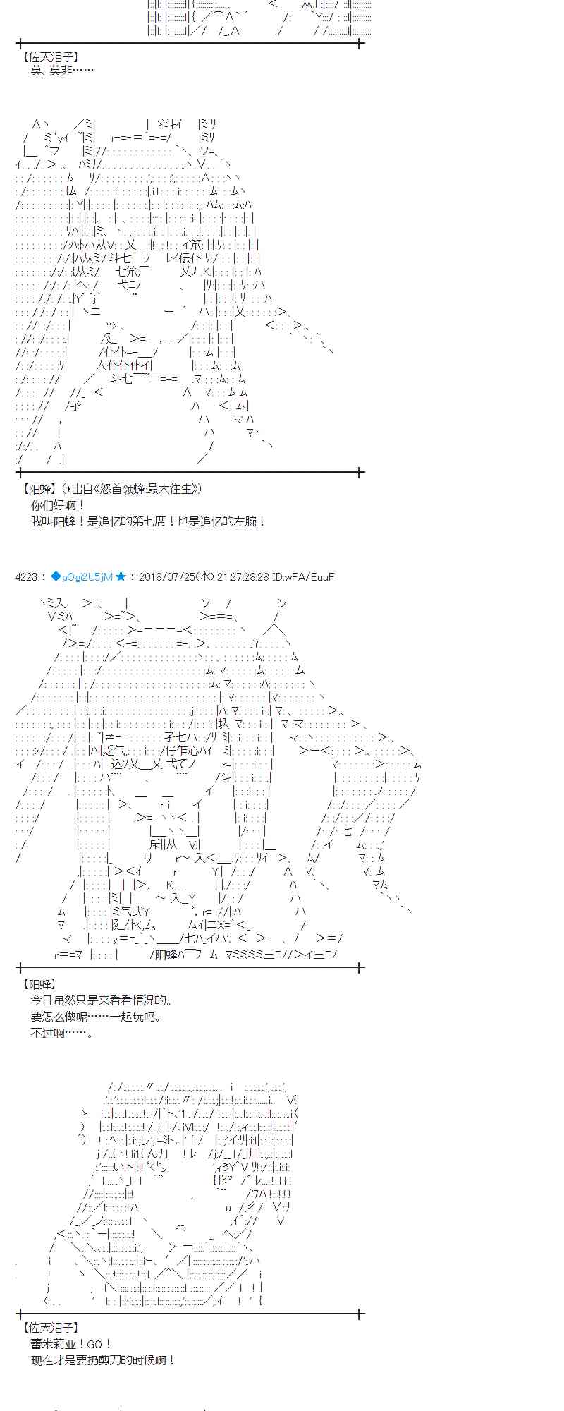 蕾米莉亞似乎在環遊新世界 - 70話(1/2) - 8