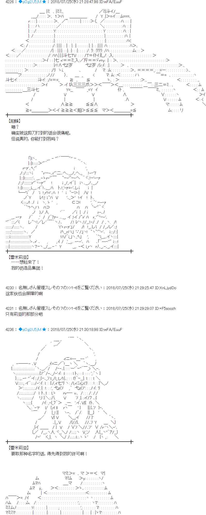 蕾米莉亞似乎在環遊新世界 - 70話(1/2) - 1