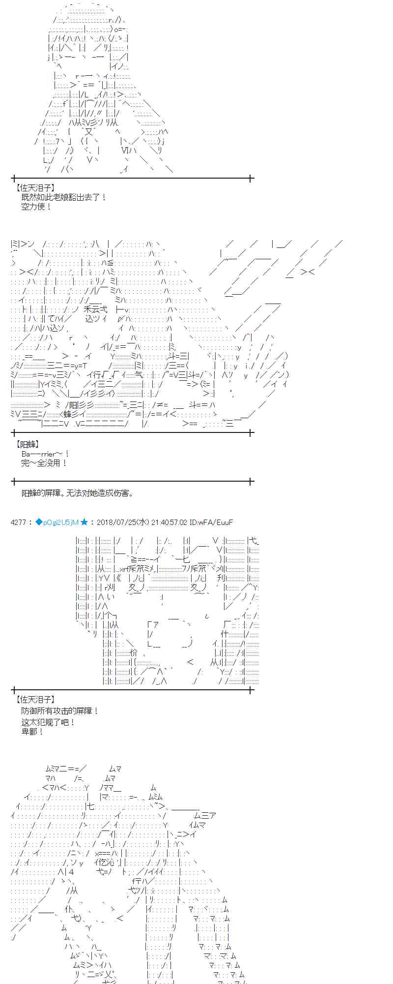 蕾米莉亞似乎在環遊新世界 - 70話(1/2) - 6