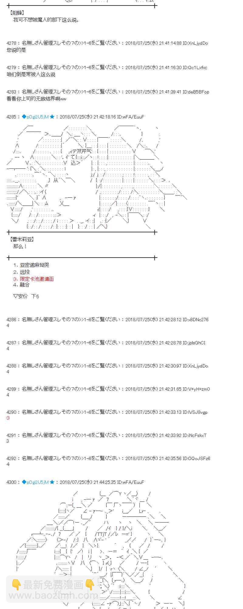 蕾米莉亞似乎在環遊新世界 - 70話(1/2) - 7