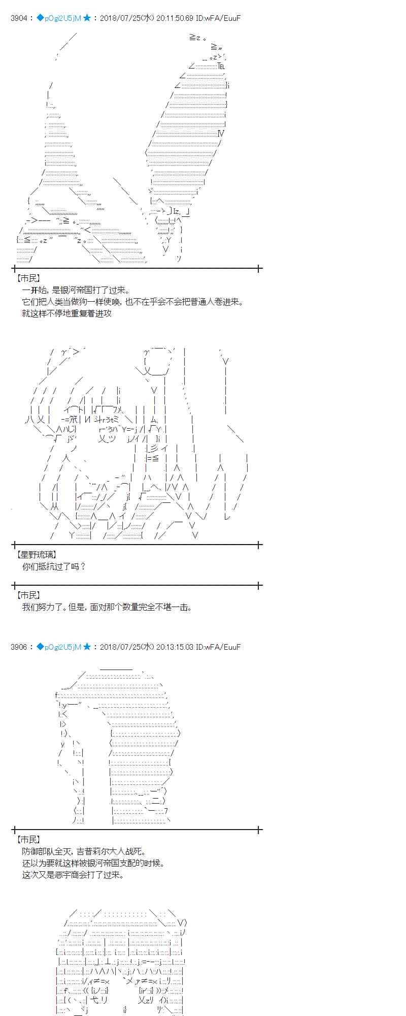 蕾米莉亞似乎在環遊新世界 - 70話(1/2) - 7