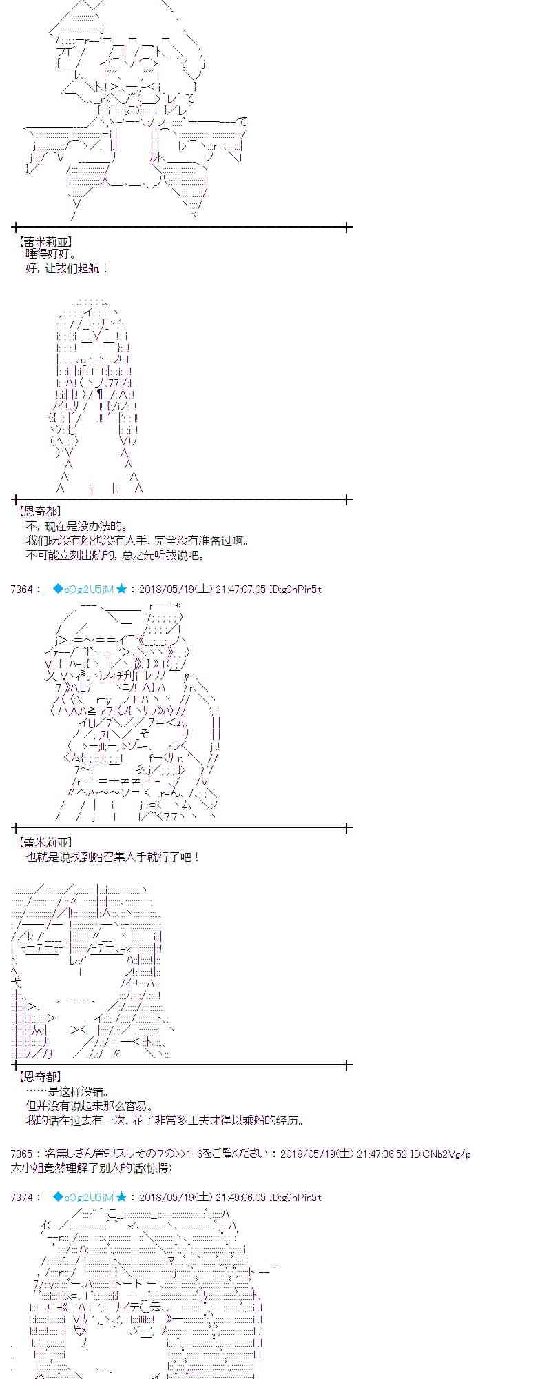 蕾米莉亞似乎在環遊新世界 - 8話 - 6