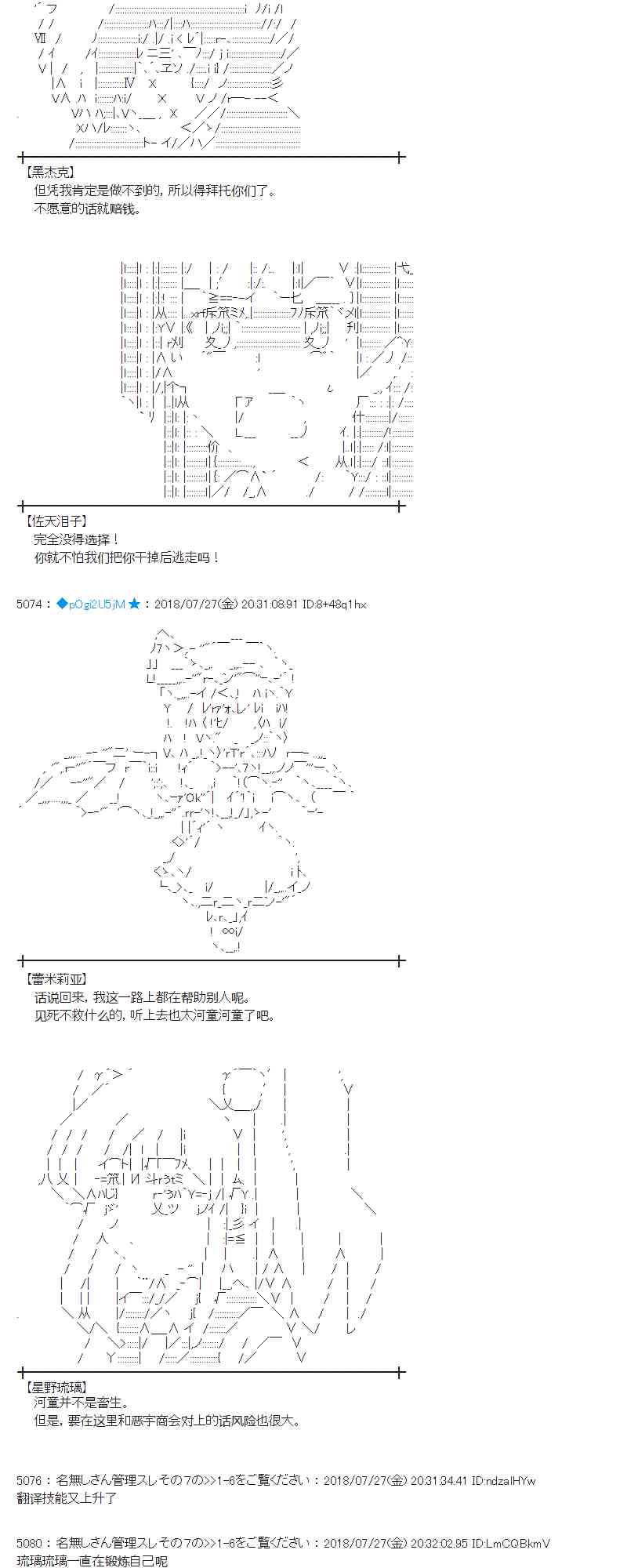 蕾米莉亞似乎在環遊新世界 - 72話(1/2) - 6