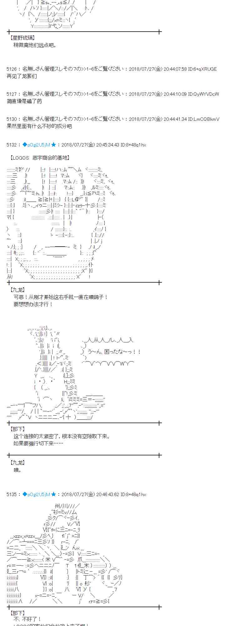 蕾米莉亞似乎在環遊新世界 - 72話(1/2) - 4