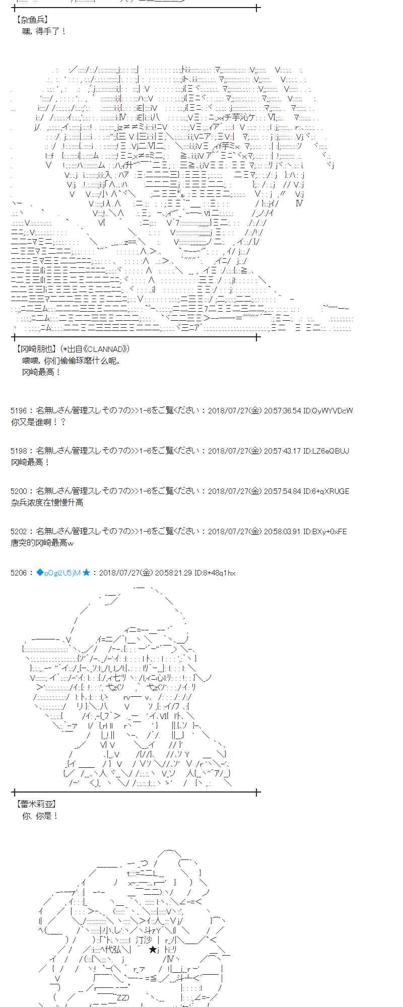 蕾米莉亞似乎在環遊新世界 - 72話(1/2) - 2