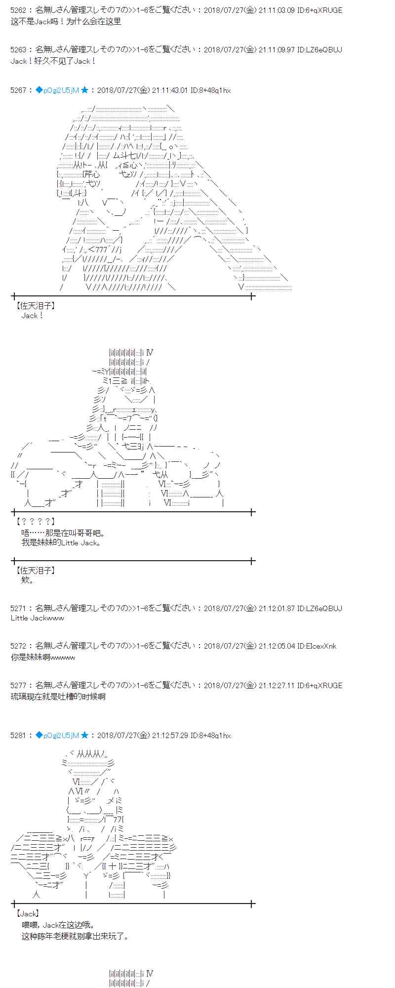 蕾米莉亞似乎在環遊新世界 - 72話(1/2) - 8