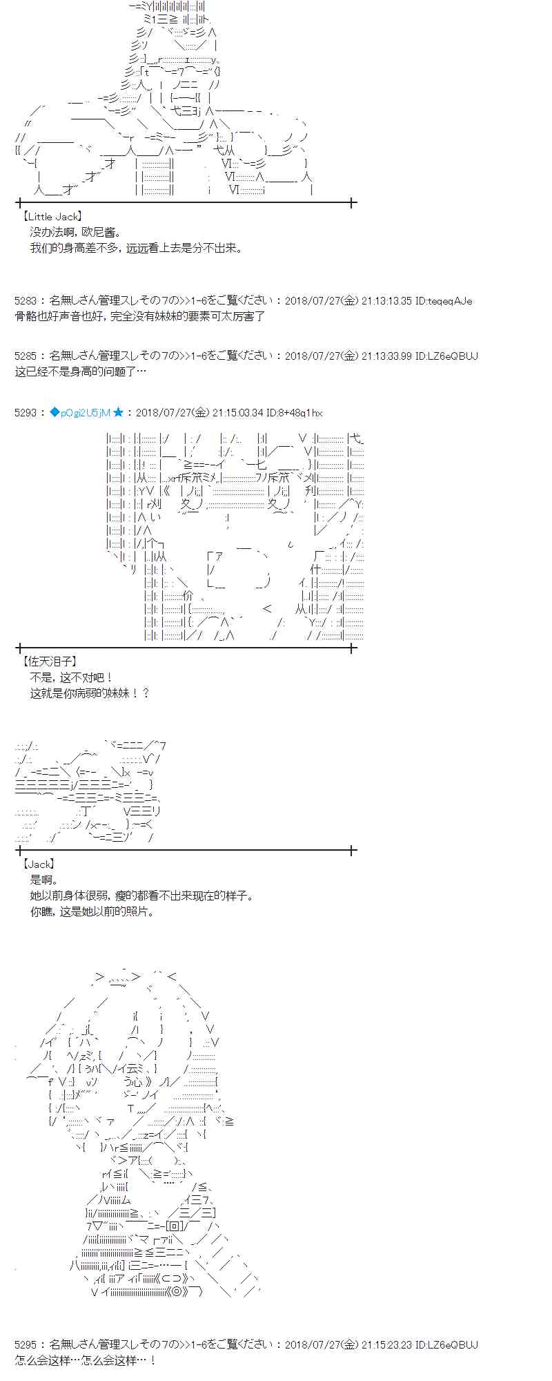 蕾米莉亞似乎在環遊新世界 - 72話(1/2) - 1