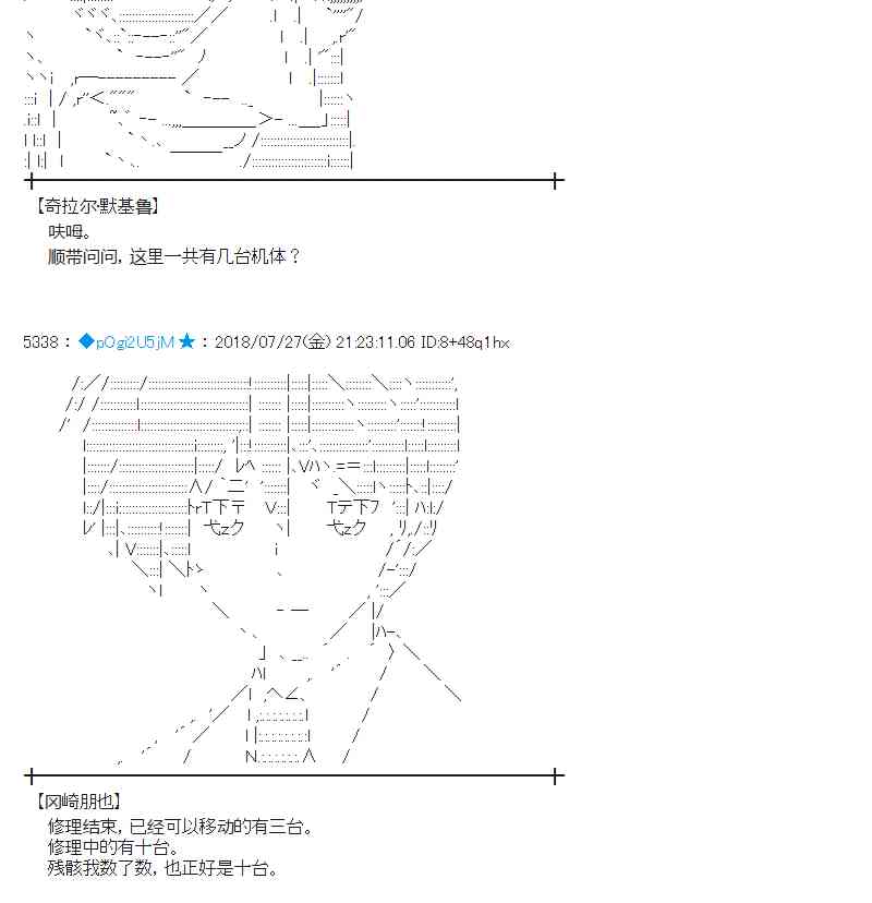 蕾米莉亚似乎在环游新世界 - 72话(1/2) - 4