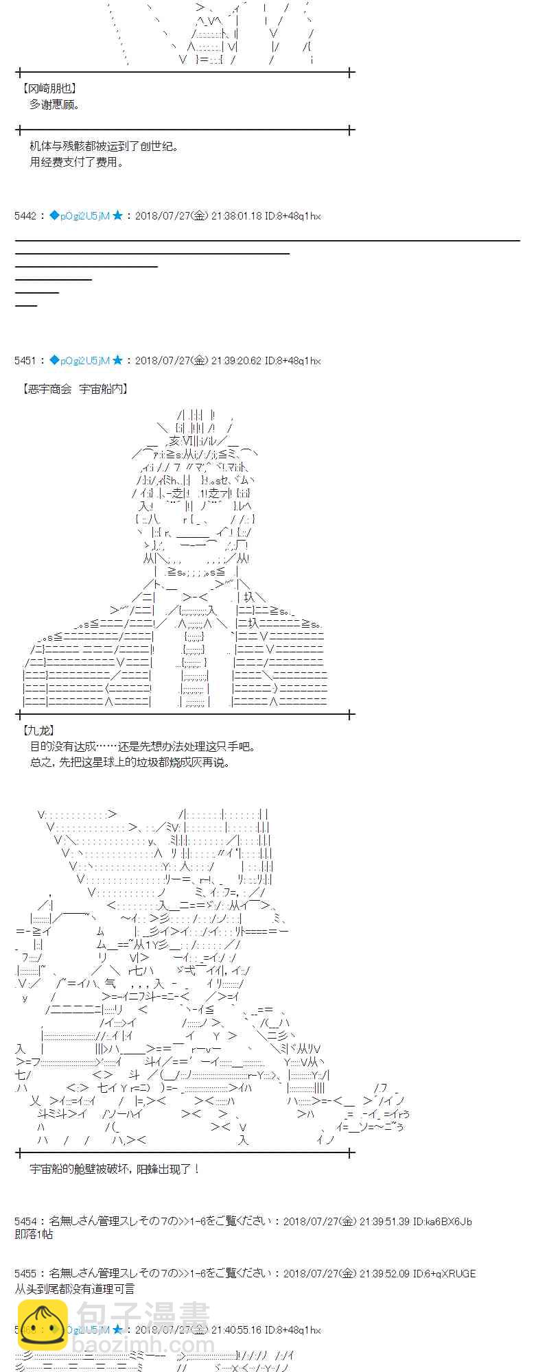 蕾米莉亞似乎在環遊新世界 - 72話(1/2) - 4