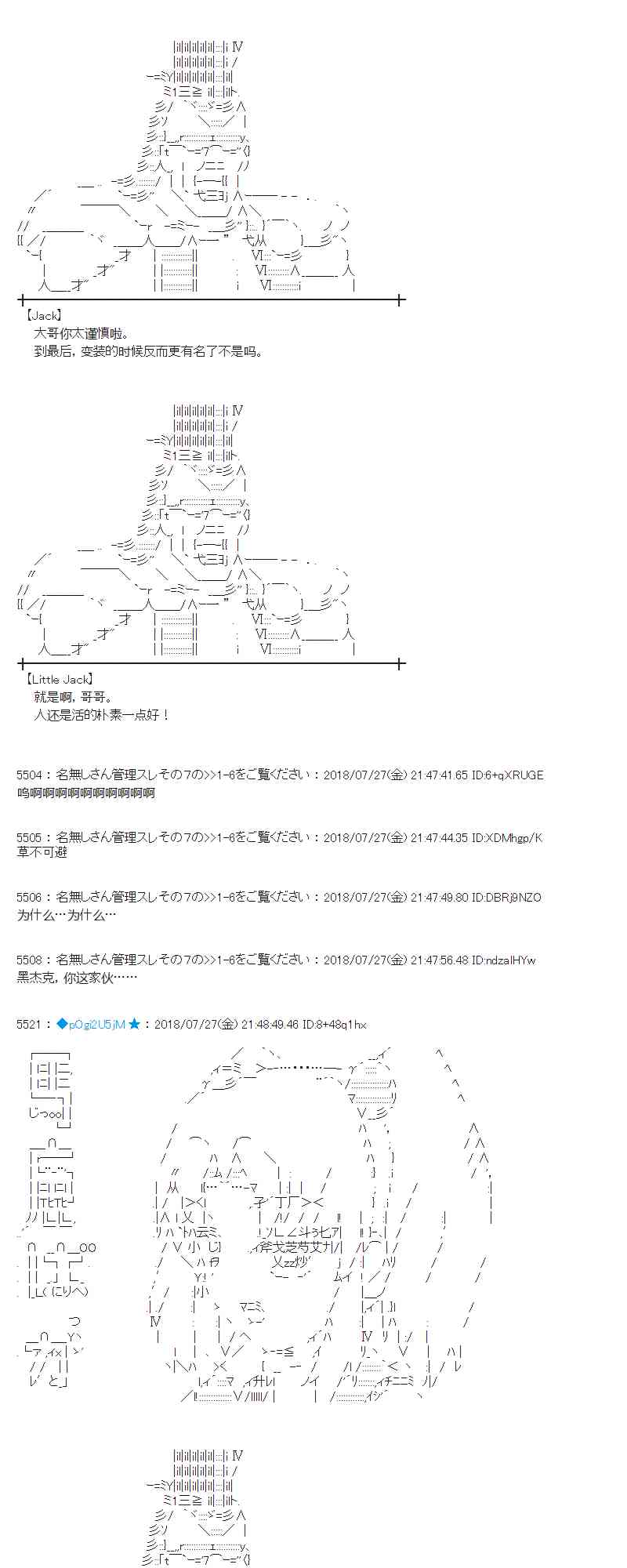 蕾米莉亞似乎在環遊新世界 - 72話(1/2) - 1