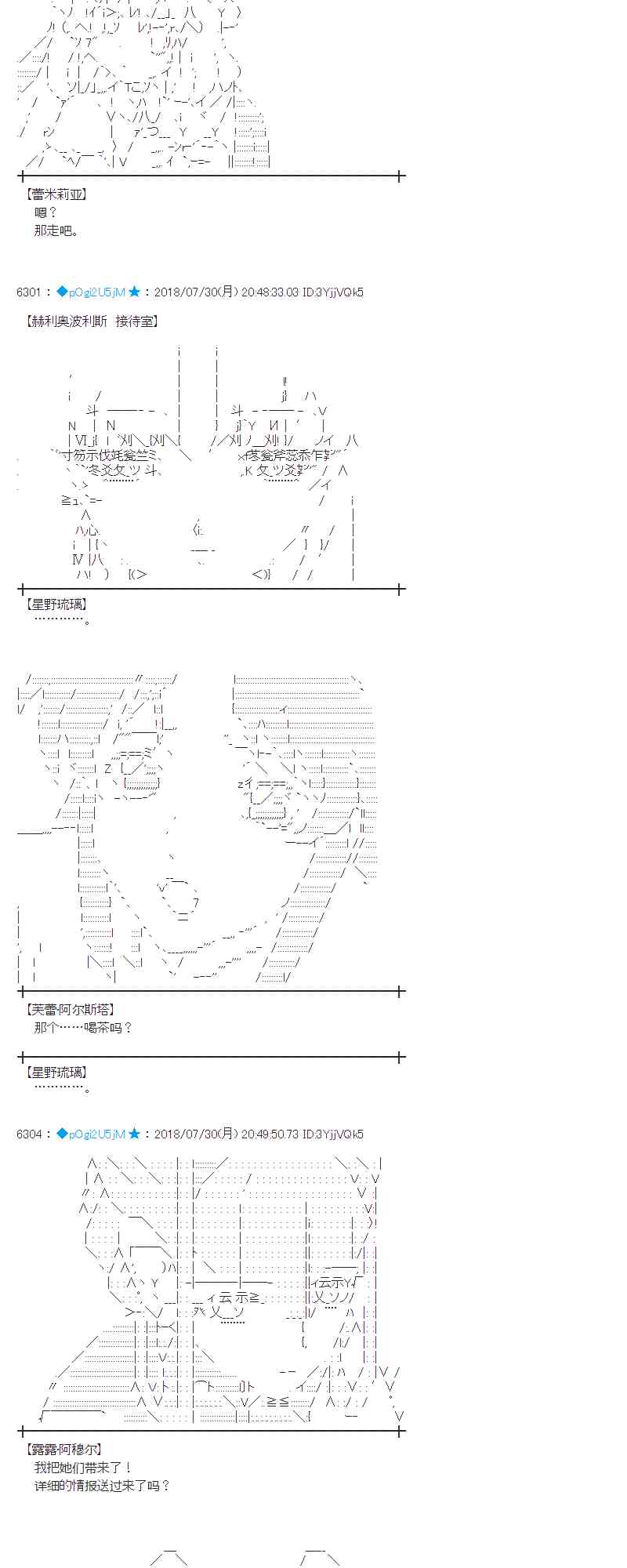 蕾米莉亞似乎在環遊新世界 - 74話(1/2) - 5