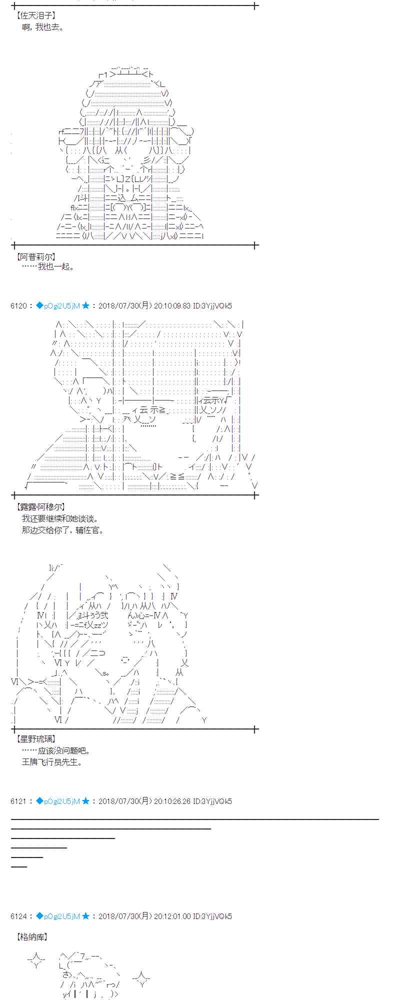 蕾米莉亞似乎在環遊新世界 - 74話(1/2) - 5