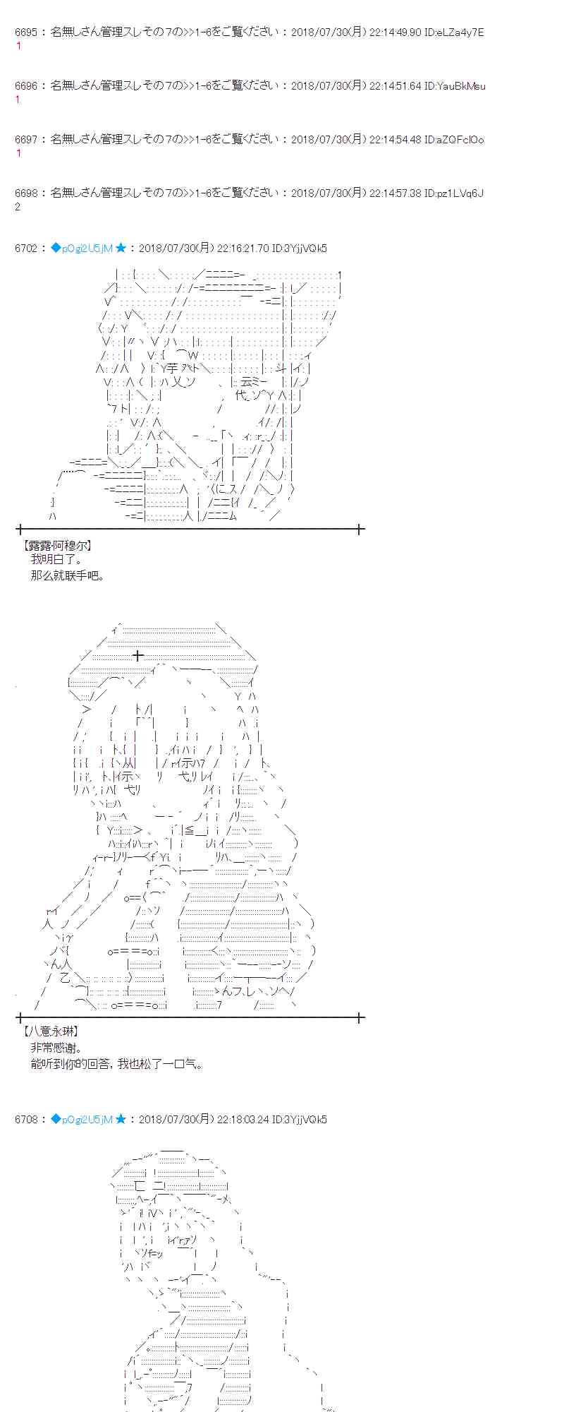 蕾米莉亚似乎在环游新世界 - 74话(2/2) - 4