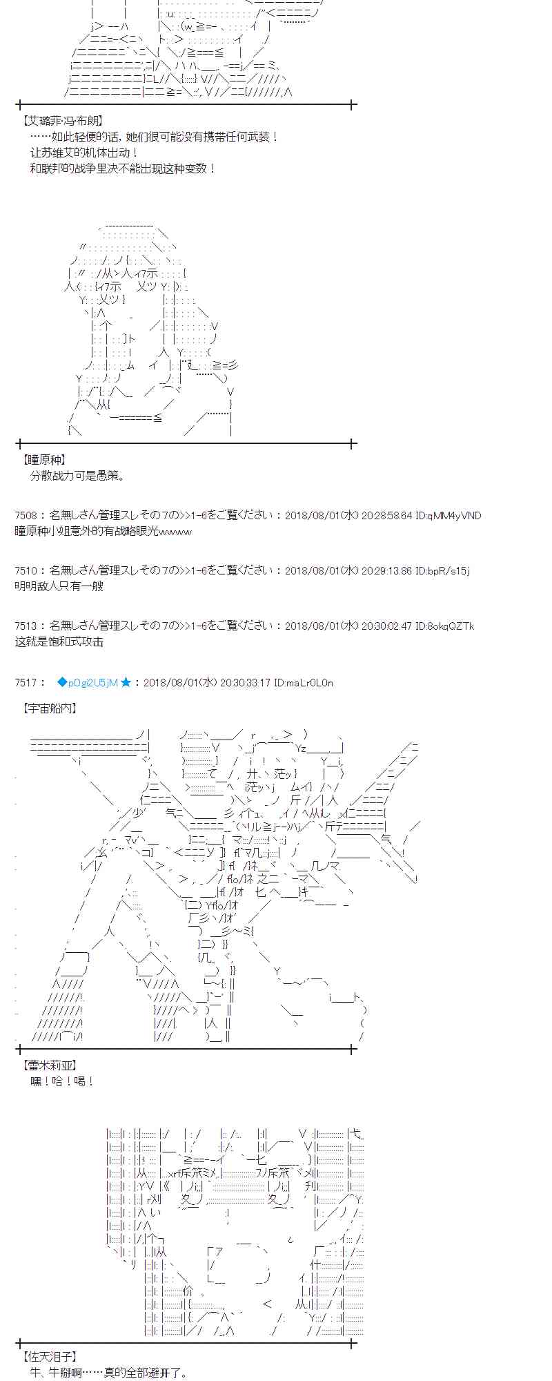 蕾米莉亞似乎在環遊新世界 - 76話(1/2) - 7