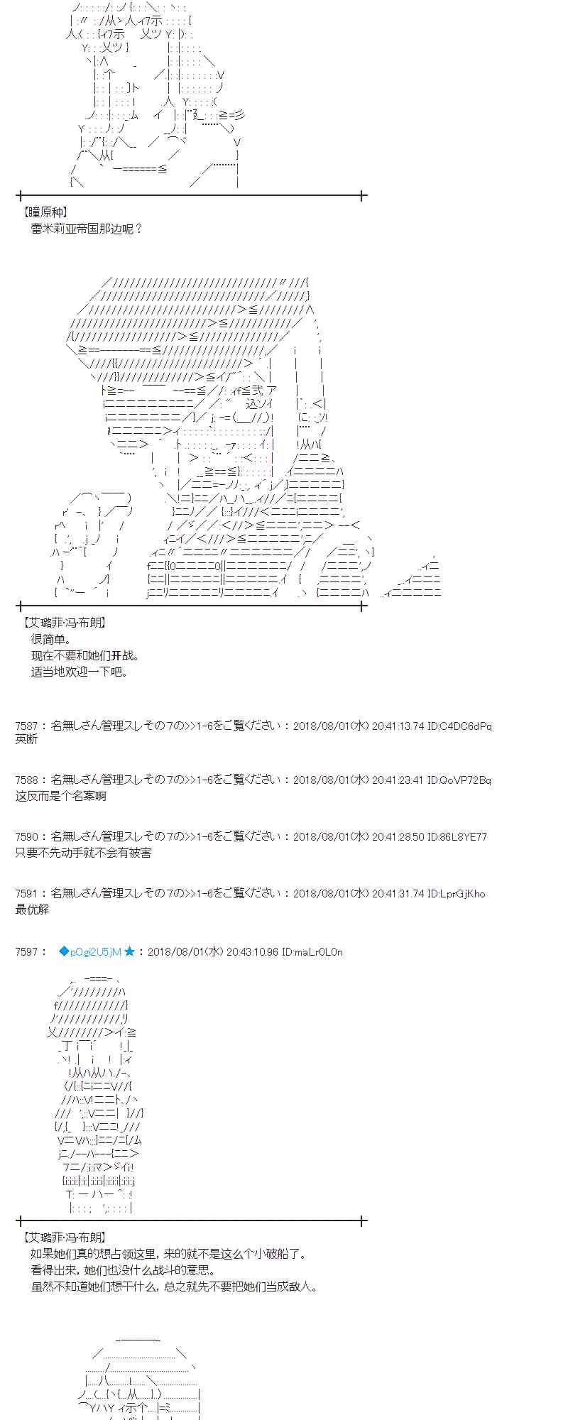 蕾米莉亞似乎在環遊新世界 - 76話(1/2) - 4