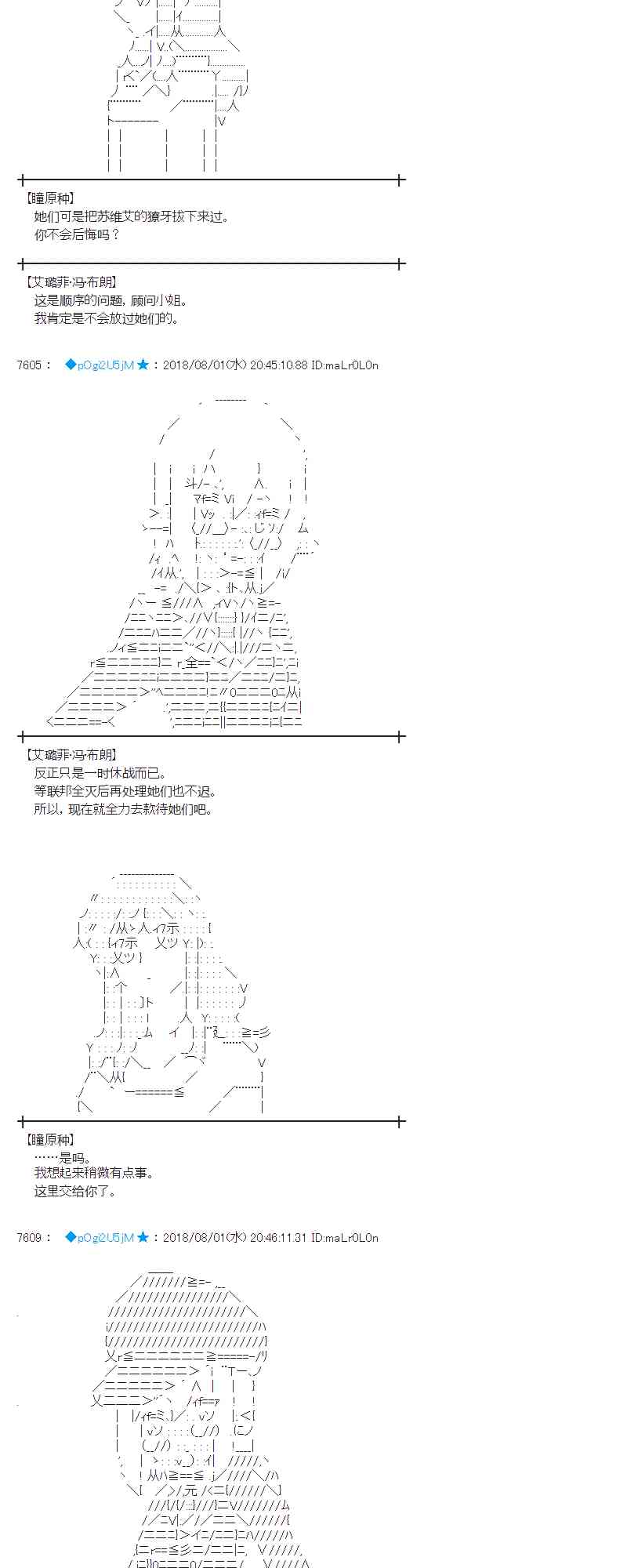 蕾米莉亞似乎在環遊新世界 - 76話(1/2) - 5