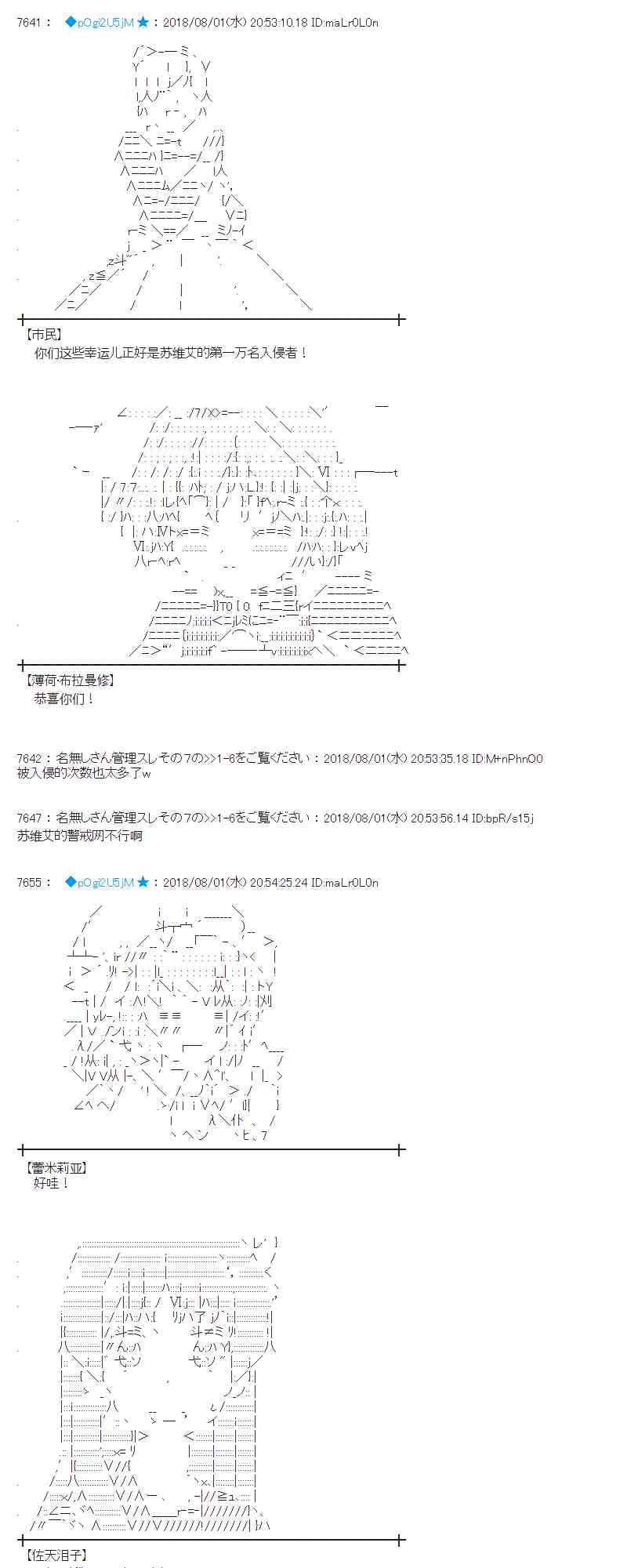 蕾米莉亞似乎在環遊新世界 - 76話(1/2) - 1