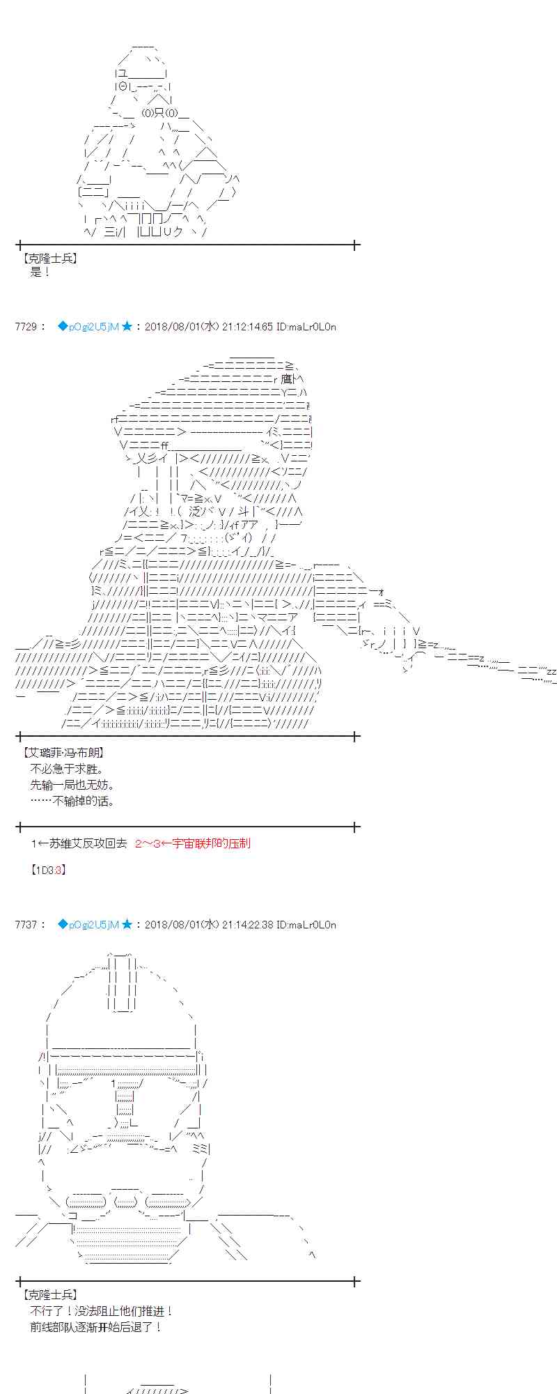 蕾米莉亞似乎在環遊新世界 - 76話(1/2) - 1