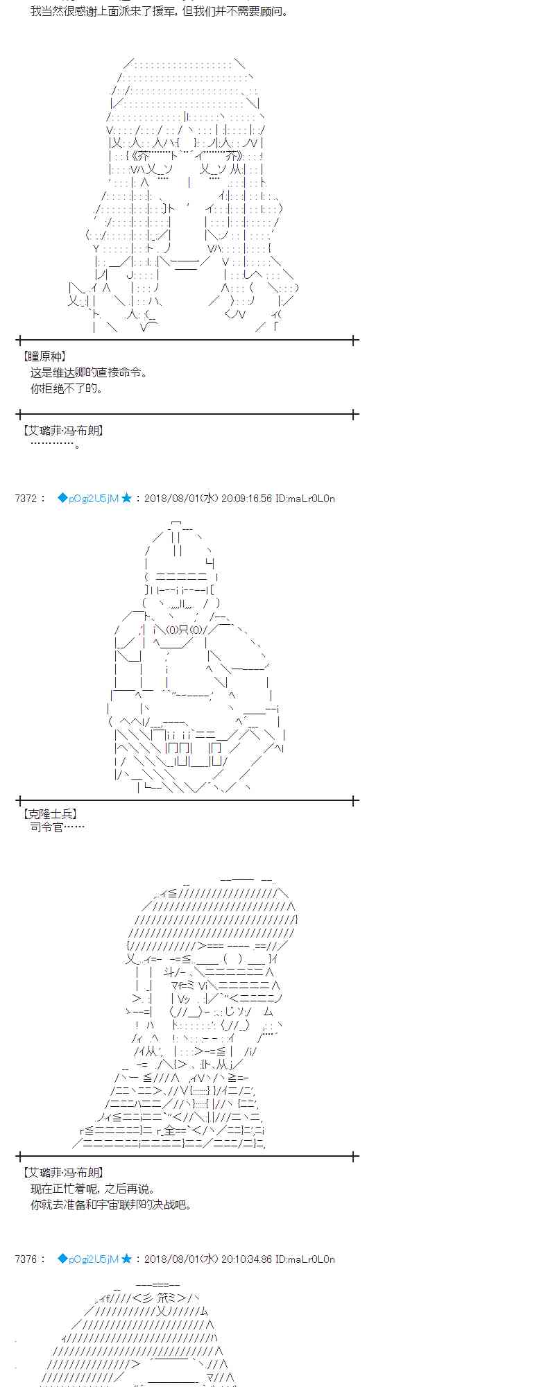 蕾米莉亞似乎在環遊新世界 - 76話(1/2) - 4