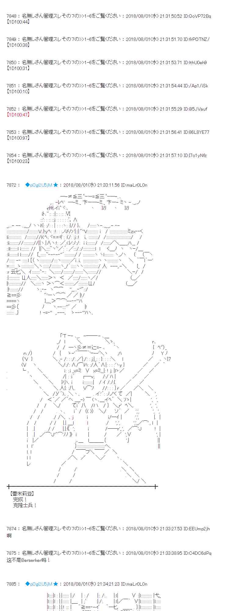 蕾米莉亞似乎在環遊新世界 - 76話(1/2) - 3