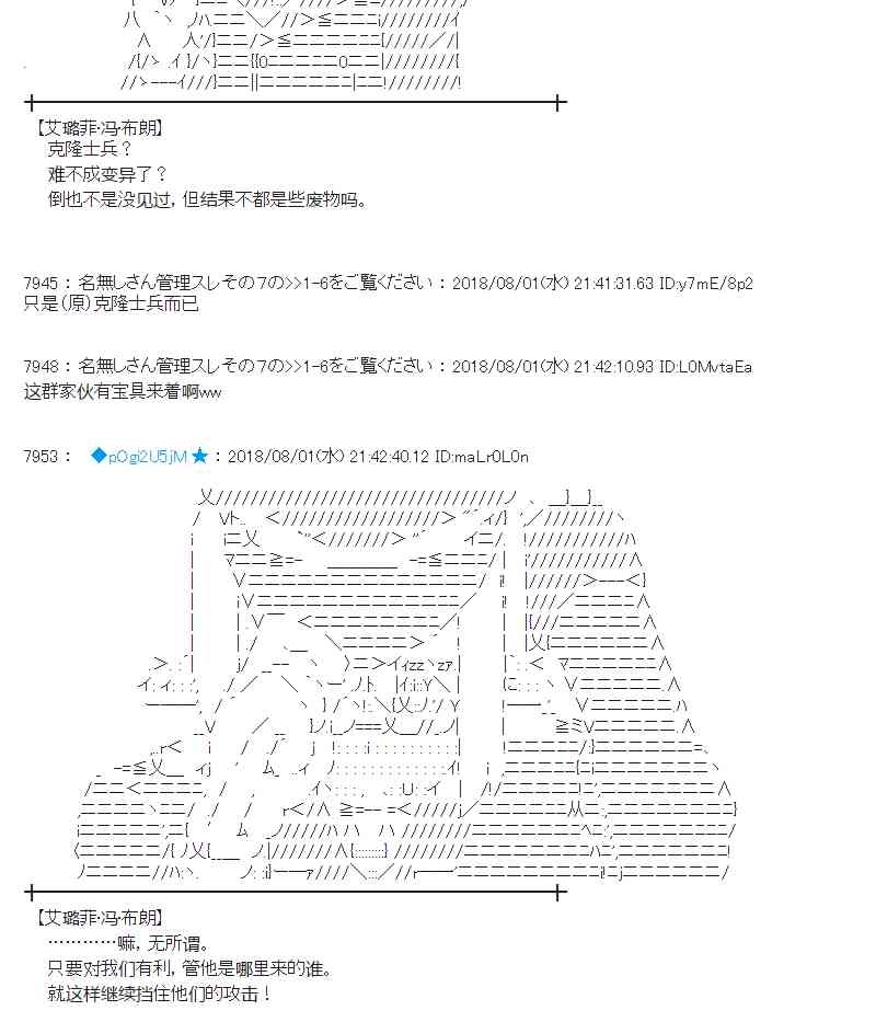 蕾米莉亞似乎在環遊新世界 - 76話(2/2) - 2