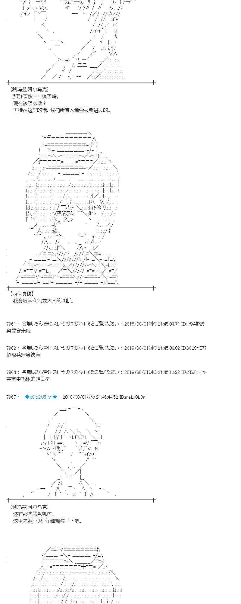 蕾米莉亞似乎在環遊新世界 - 76話(2/2) - 2