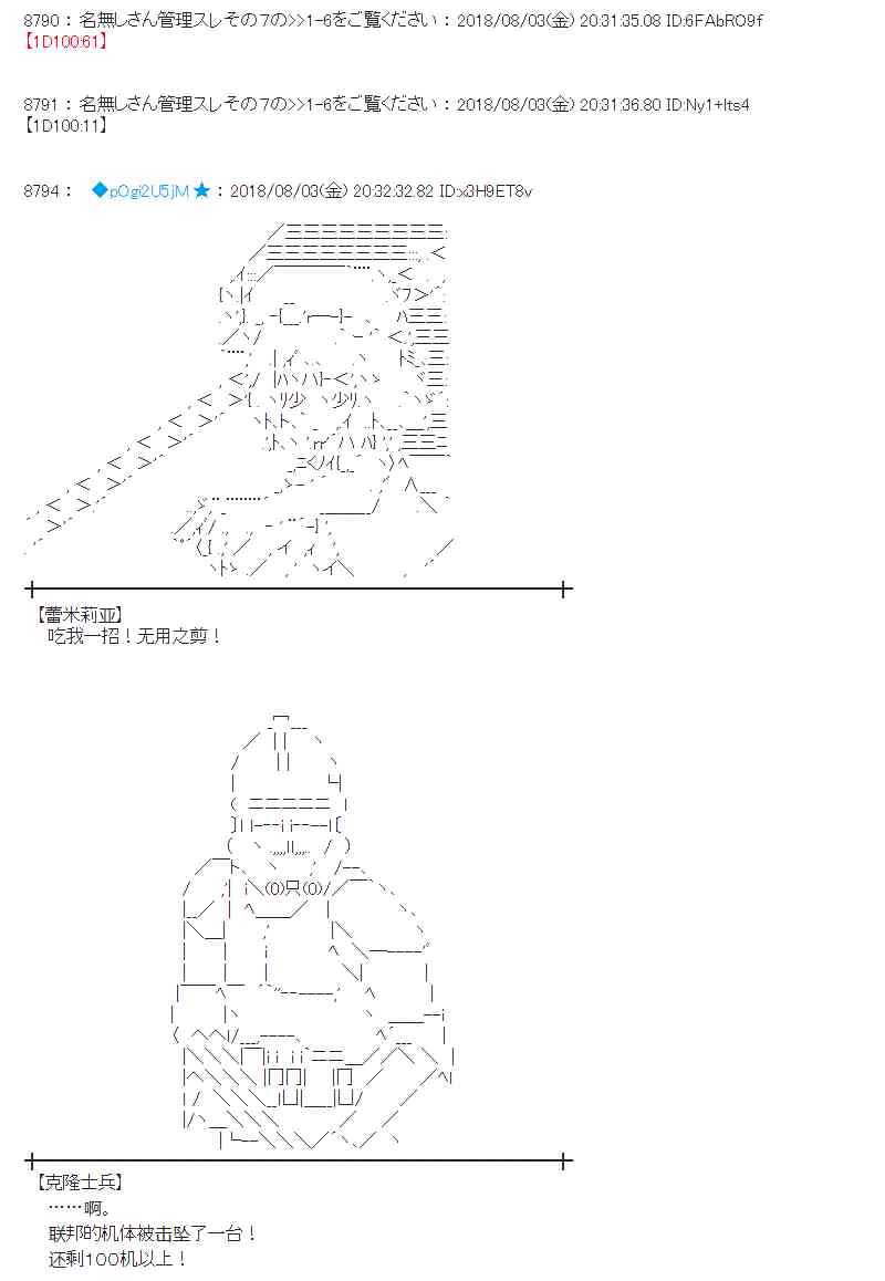 蕾米莉亞似乎在環遊新世界 - 78話(1/2) - 2