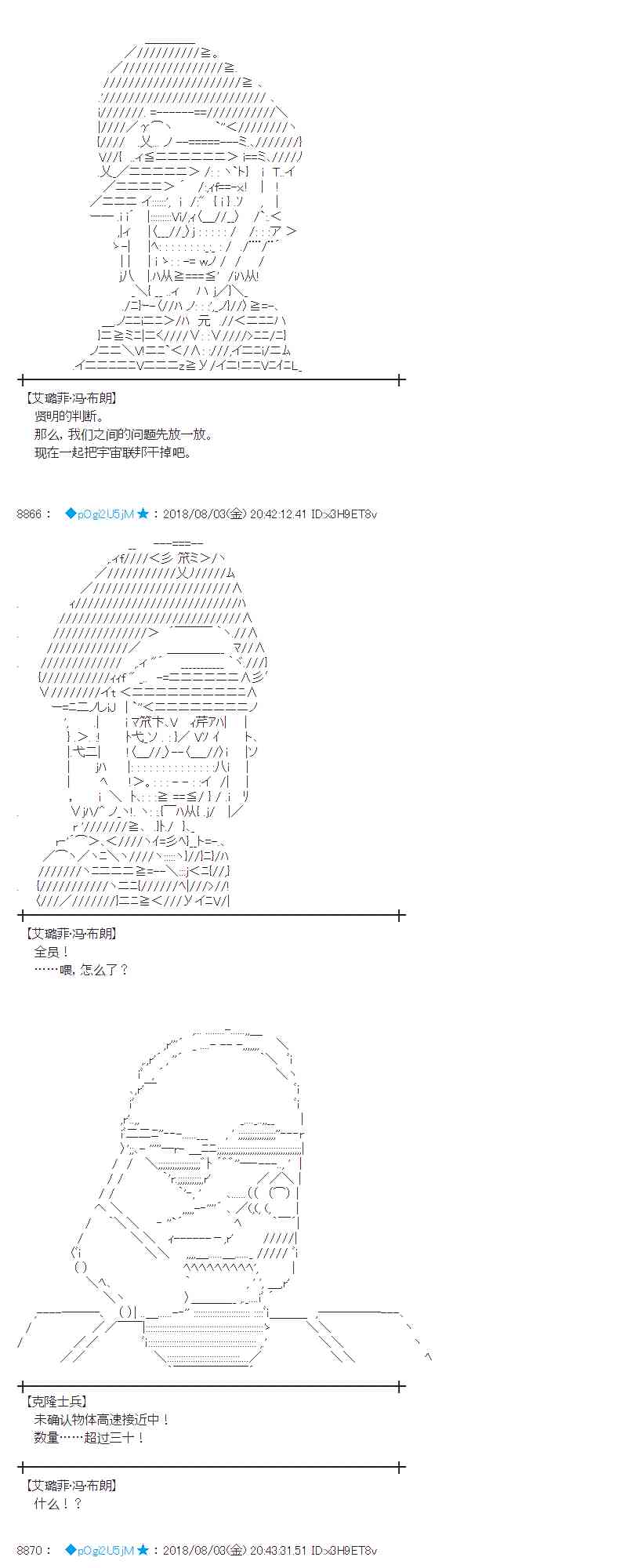 蕾米莉亞似乎在環遊新世界 - 78話(1/2) - 7