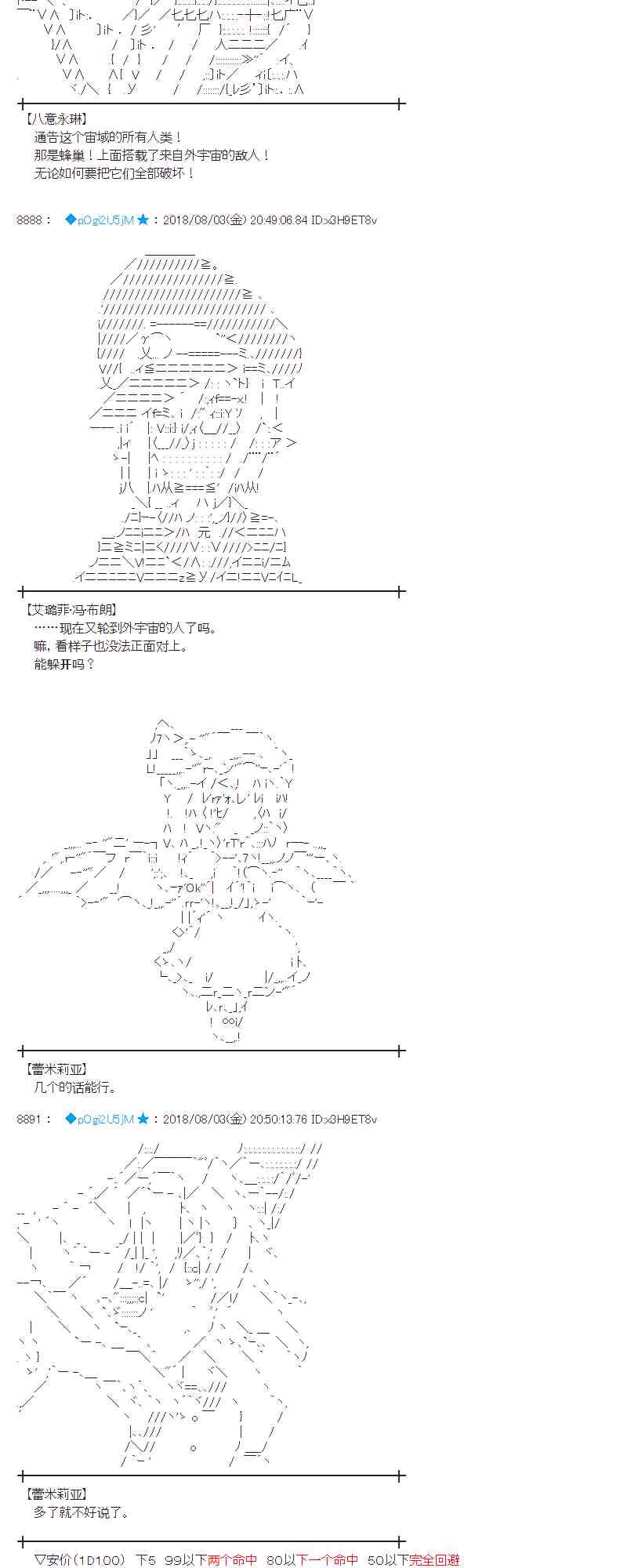 蕾米莉亞似乎在環遊新世界 - 78話(1/2) - 2